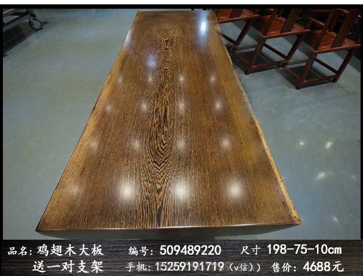 鸡翅木大板桌面原木大班台实木办公桌会议桌书桌茶桌茶台茶几定做示例图10