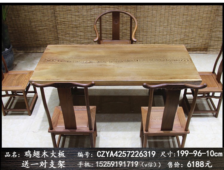 鸡翅木大板桌面原木大班台实木办公桌会议桌书桌茶桌茶台茶几定做示例图15
