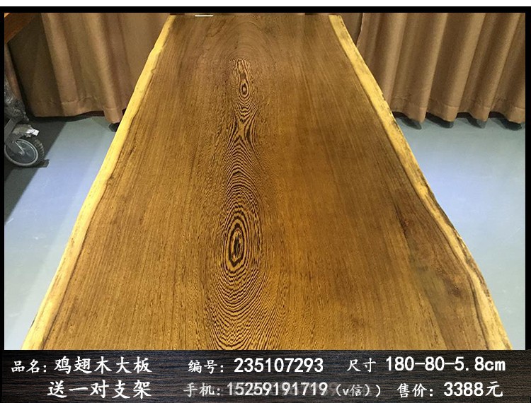 鸡翅木大板桌面原木大班台实木办公桌会议桌书桌茶桌茶台茶几定做示例图4