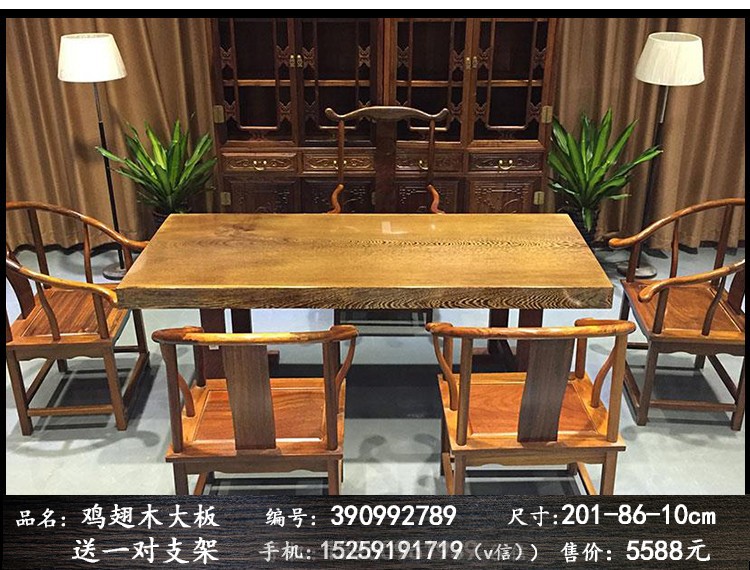 鸡翅木大板桌面原木大班台实木办公桌会议桌书桌茶桌茶台茶几定做示例图18
