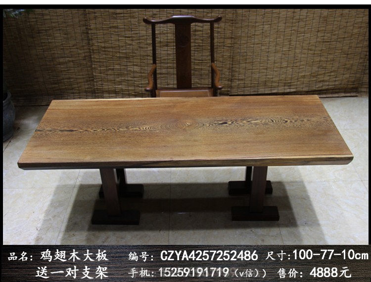 鸡翅木大板桌面原木大班台实木办公桌会议桌书桌茶桌茶台茶几定做示例图17