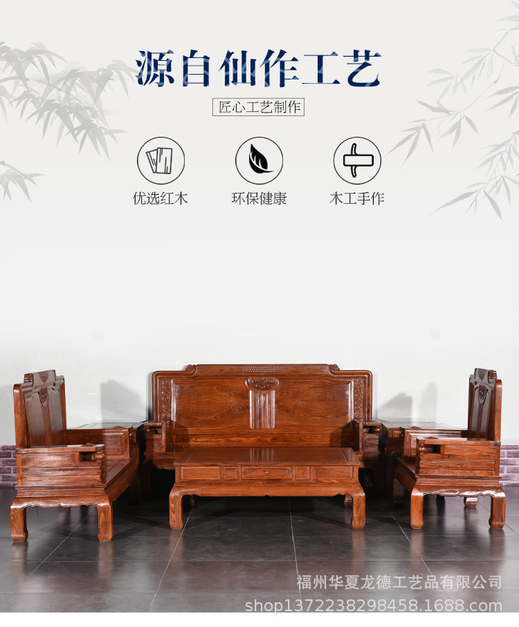 刺猬紫檀红木家具沙发组合全实木中式花梨木茶几榫卯现代客厅家具示例图1