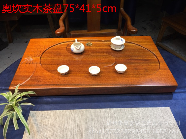华夏龙德轩奥坎实木茶盘原木整块干泡茶几简约实用中式茶海可定做示例图23