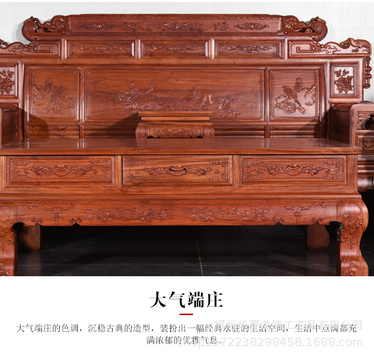 刺猬紫檀红木家具沙发组合实木客厅新中式茶几花梨木财源滚滚7件示例图10