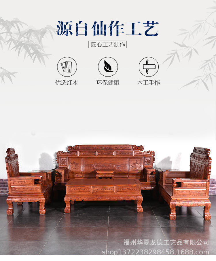 刺猬紫檀红木家具沙发组合实木客厅新中式茶几花梨木财源滚滚7件示例图1