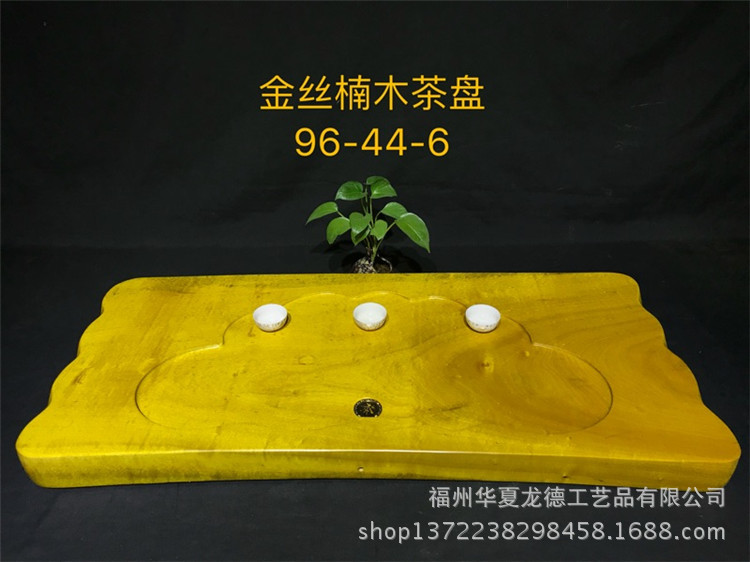 华夏龙德轩缅甸金丝楠木茶盘原木整块干泡茶几实木功夫茶海可定做示例图25