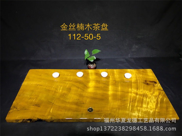 华夏龙德轩缅甸金丝楠木茶盘原木整块干泡茶几实木功夫茶海可定做示例图15