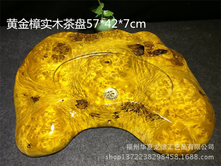华夏龙德轩根雕茶盘天然缅甸黄金樟实木整块功夫干泡茶几原木茶海示例图22