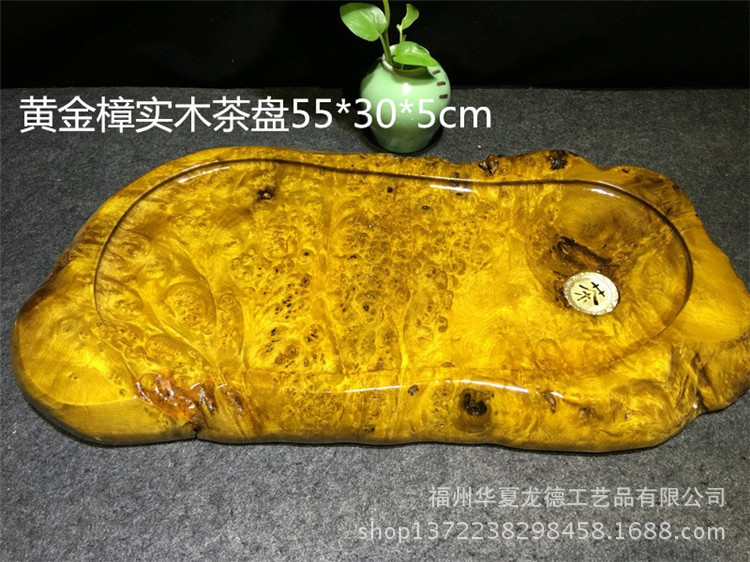 华夏龙德轩根雕茶盘天然缅甸黄金樟实木整块功夫干泡茶几原木茶海示例图23