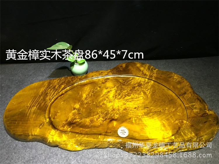 华夏龙德轩根雕茶盘天然缅甸黄金樟实木整块功夫干泡茶几原木茶海示例图15