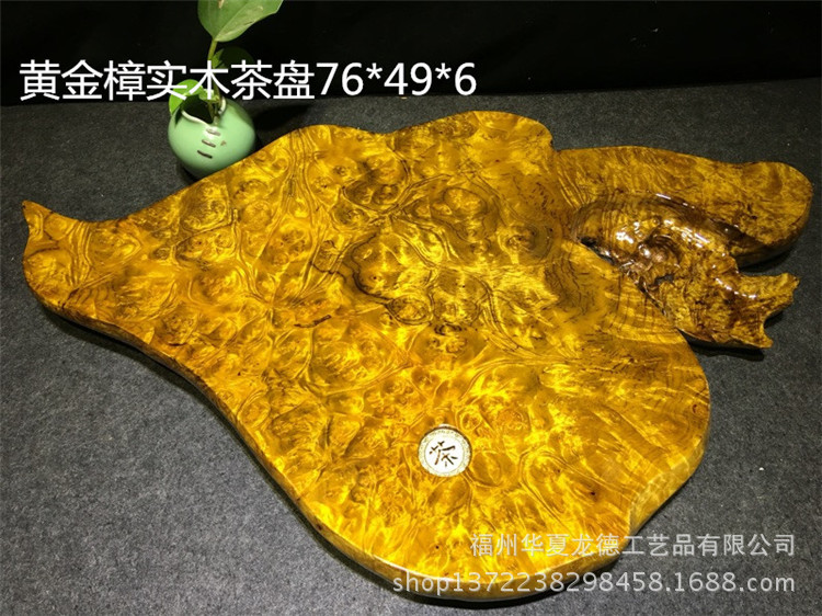 华夏龙德轩根雕茶盘天然缅甸黄金樟实木整块功夫干泡茶几原木茶海示例图19