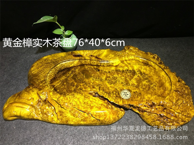 华夏龙德轩根雕茶盘天然缅甸黄金樟实木整块功夫干泡茶几原木茶海示例图13
