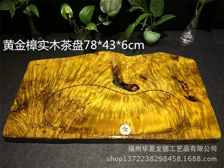 华夏龙德轩根雕茶盘天然缅甸黄金樟实木整块功夫干泡茶几原木茶海示例图18
