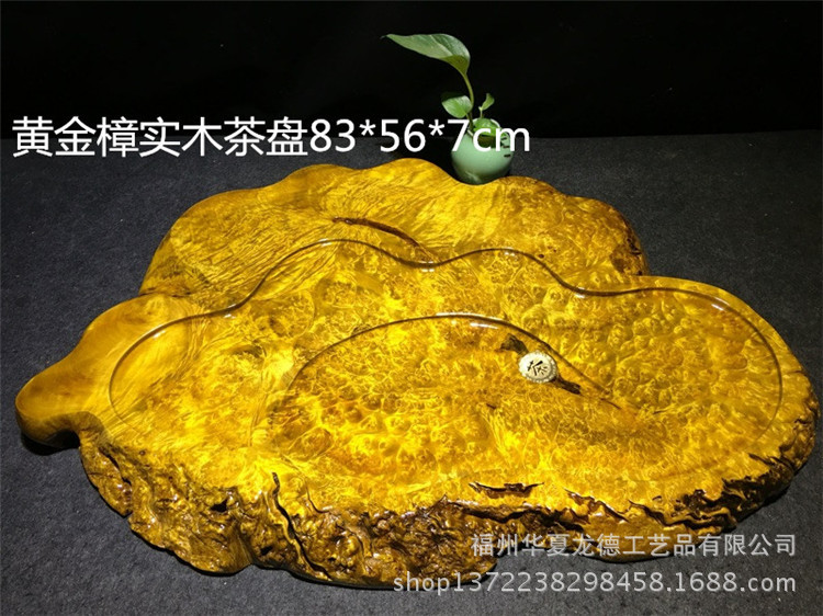 华夏龙德轩根雕茶盘天然缅甸黄金樟实木整块功夫干泡茶几原木茶海示例图16
