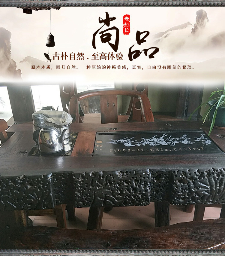 古船木超厚原生态茶台 办公会客泡茶台组合  客厅阳台船木家具示例图1