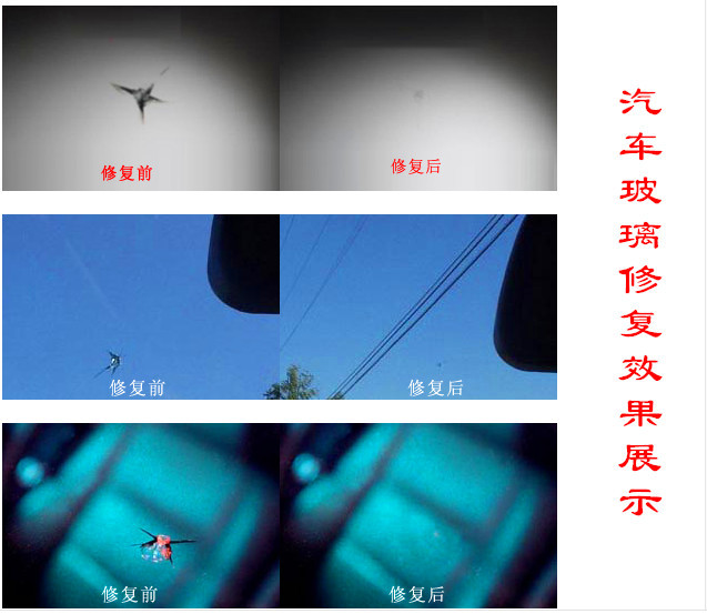 卡夫特 无影胶 通用型UV胶 紫外胶 汽车挡风玻璃修复 茶几胶 10ml示例图4