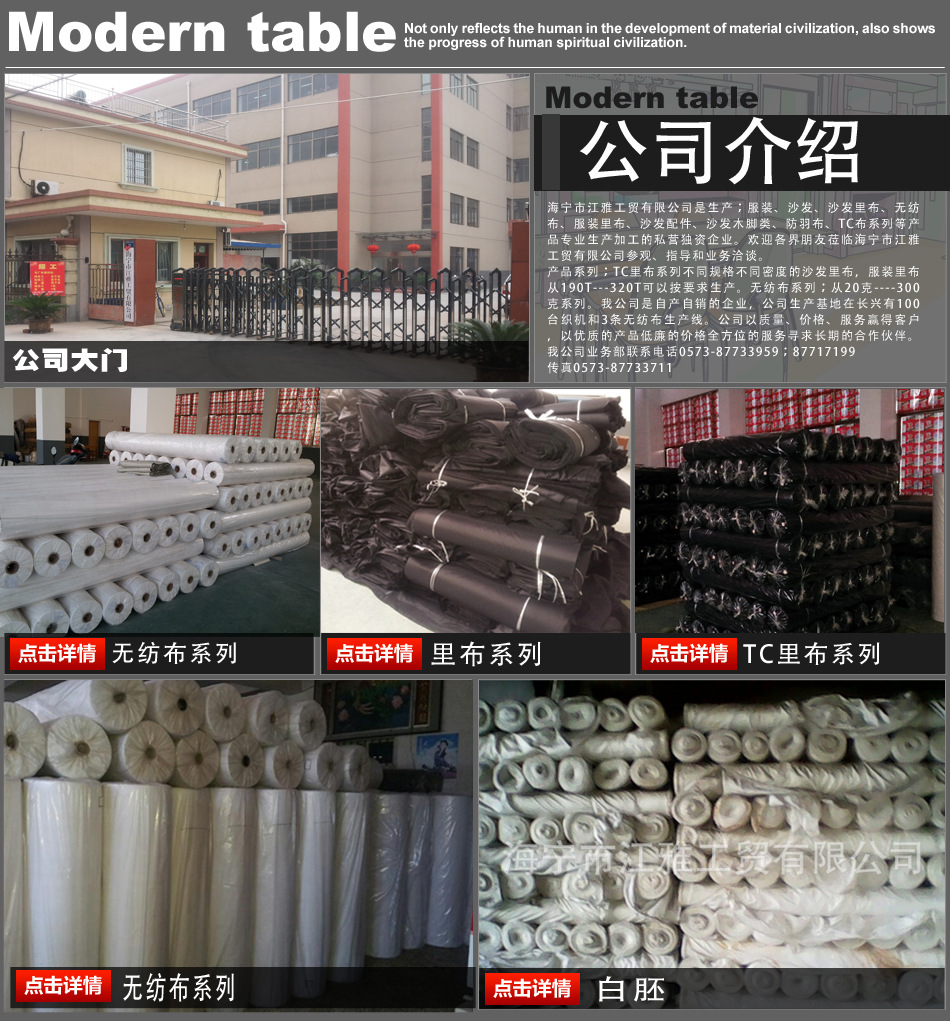 沙发里布系列 里布 春亚纺里布 沙发用示例图1