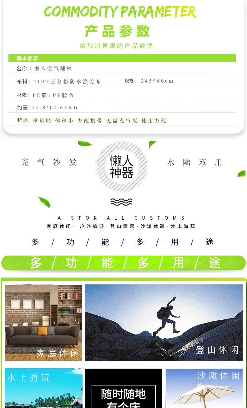 跨境专供厂家空气睡袋户外沙滩水上便携充气沙发靠背懒人沙发爆款示例图2