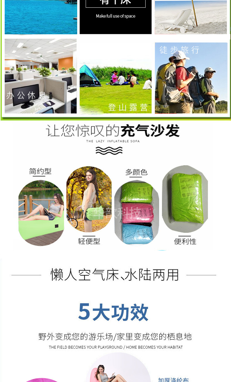 跨境专供厂家空气睡袋户外沙滩水上便携充气沙发靠背懒人沙发爆款示例图3