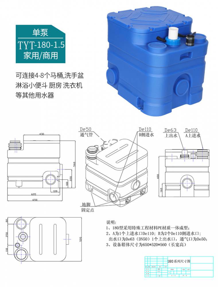 家用强排污水提升设备 茶几污水提升器 现货供应 统源泵业