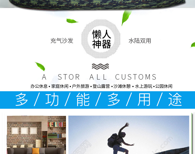 跨境专供迷彩懒人空气沙发 户外沙滩充气睡袋 野外便携充气床厂家示例图3