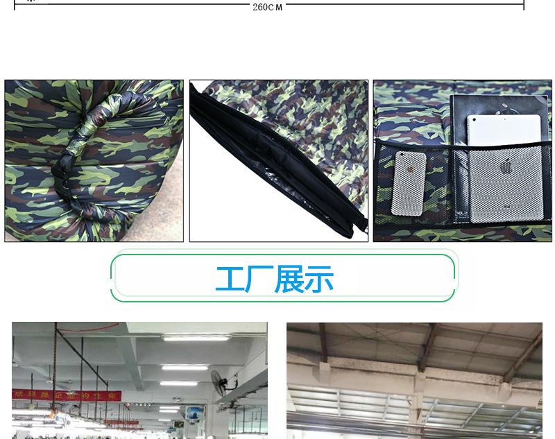 跨境专供迷彩懒人空气沙发 户外沙滩充气睡袋 野外便携充气床厂家示例图15