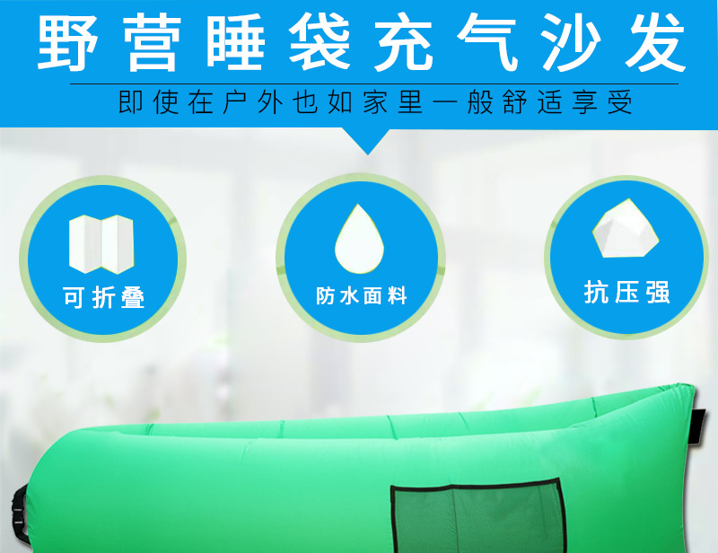 懒人沙发床 便携式空气沙发 户外野营 懒人充气沙发 电商供货厂家示例图2