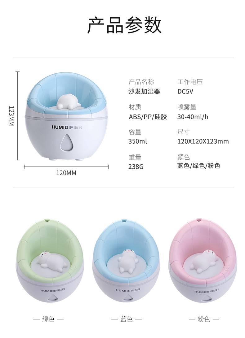 沙发造型加湿器迷你USB持续喷雾8-16小时小巧实用批量拿货HOT示例图12