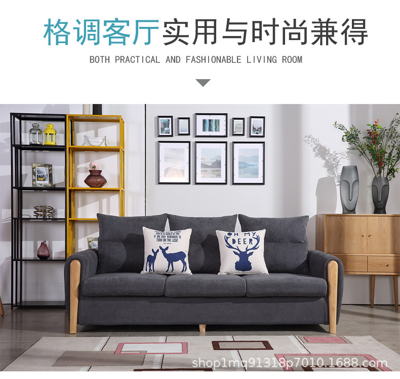 可拆洗北欧布艺实木框架棉麻现代组合客厅沙发 中小户型简约家具示例图17