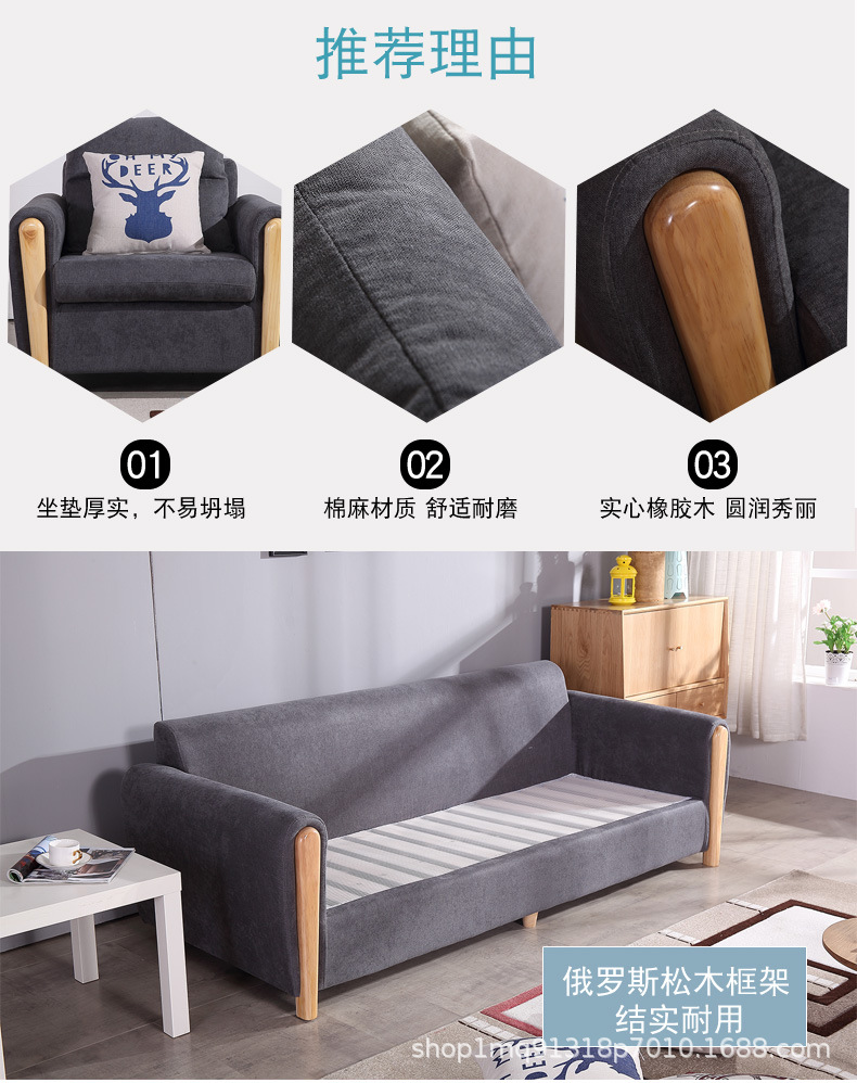 可拆洗北欧布艺实木框架棉麻现代组合客厅沙发 中小户型简约家具示例图11