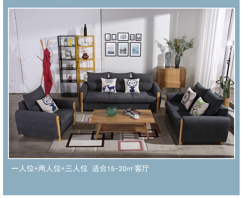 可拆洗北欧布艺实木框架棉麻现代组合客厅沙发 中小户型简约家具示例图7