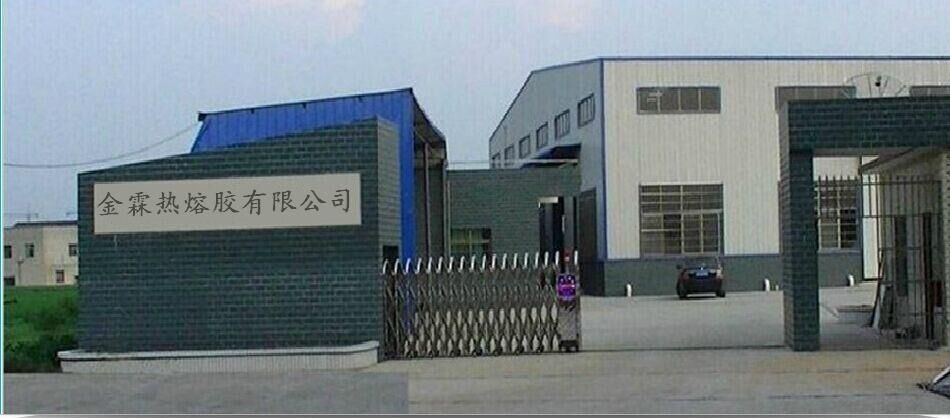 家具封边胶/中高低温封边热熔胶/封边胶粒/沙发皮革封边胶 厂家示例图4