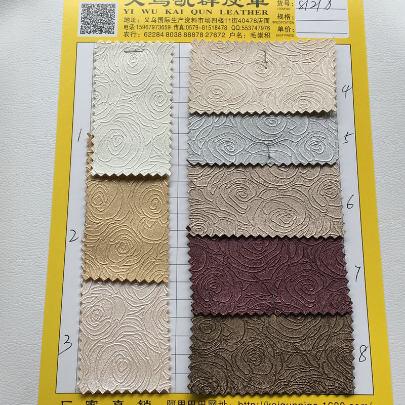 现货新款 玫瑰花纹PVC皮革面料 沙发 移门家居装饰皮料 人造革示例图5