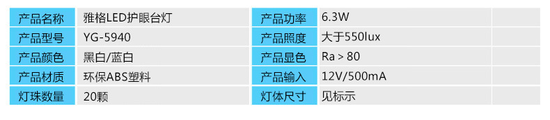 雅格LED台灯 学生学习阅读护眼宿舍床头寝室书桌办公节能照明台灯示例图3