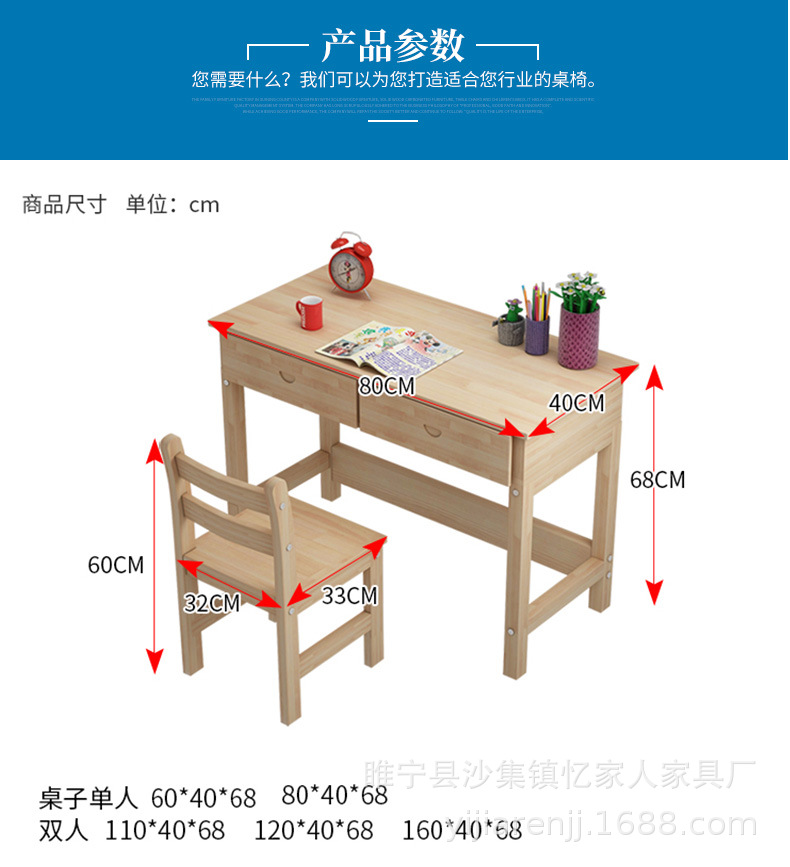 产地货源 学校课桌椅套装 儿童书桌 升降学习桌 批量加工示例图14
