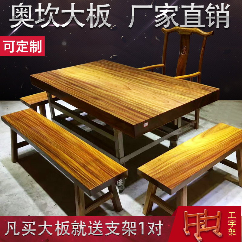 华夏龙德轩奥坎实木大板桌面巴花大板原木办公桌多功能书桌可定做示例图14