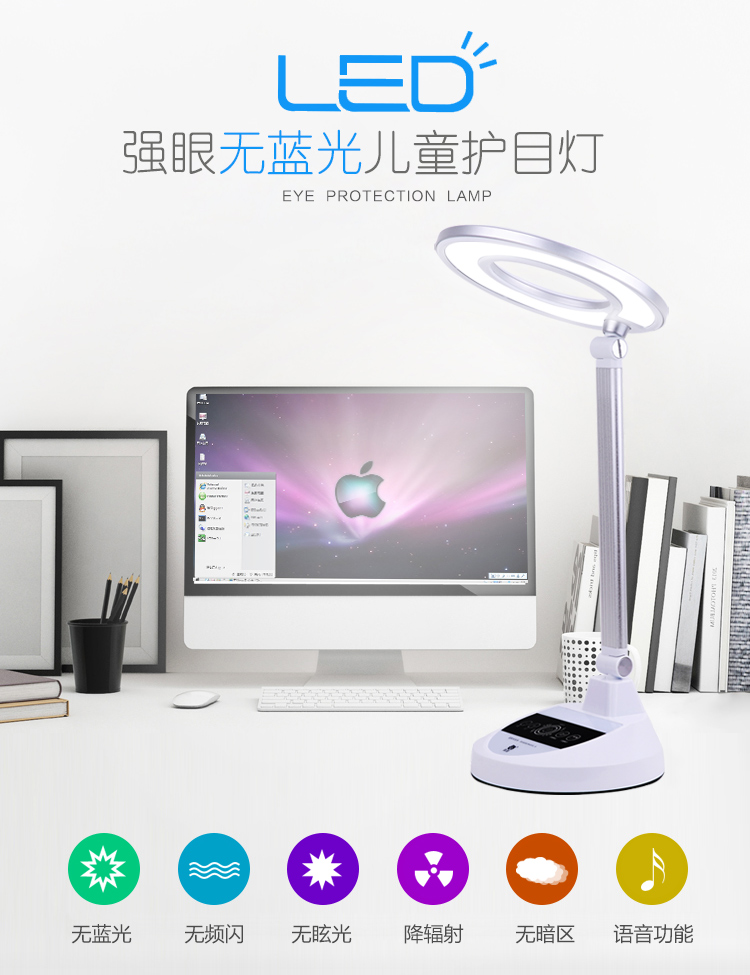 强眼护目灯多功能台灯学习阅读欧式护眼台灯小学生儿童书桌防蓝光示例图1