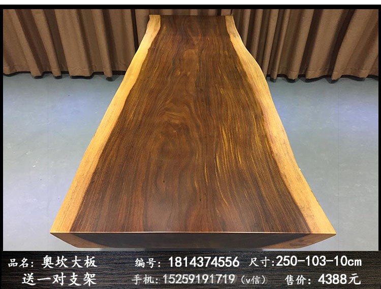 奥坎实木大板办公室会议桌原木根雕大板画案老板桌花梨书桌大板示例图5