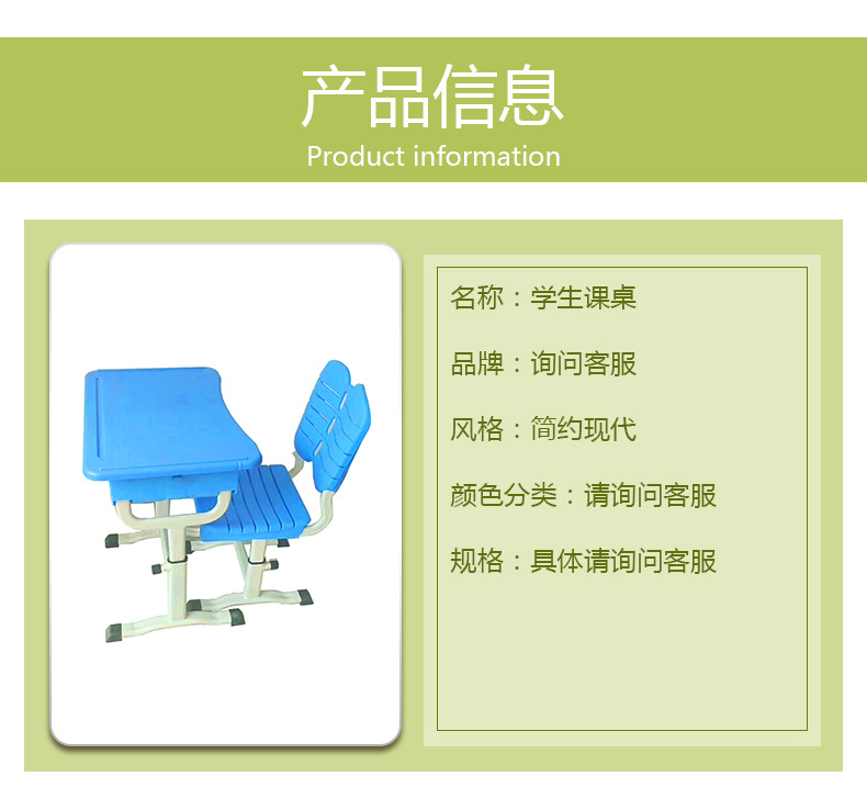 学生课桌课桌椅男孩女孩组合书桌价格合理量大批发量大质量优示例图2