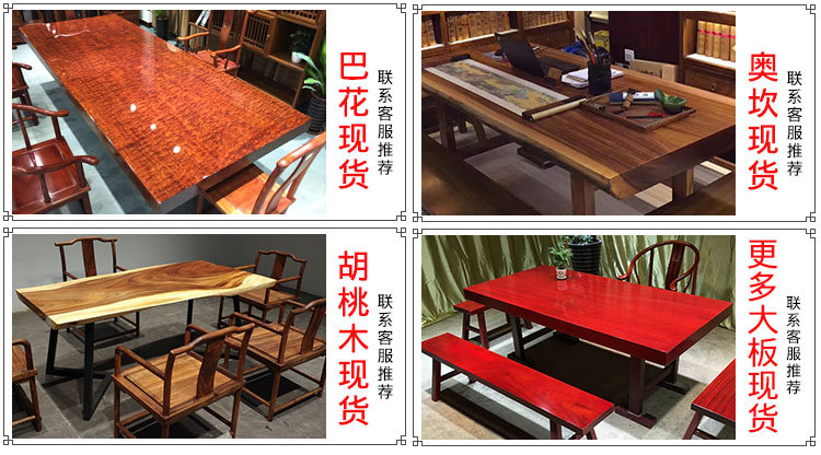 巴花实木大板桌现代原木大板办公桌书桌画案泡茶桌班台235-109-10示例图3
