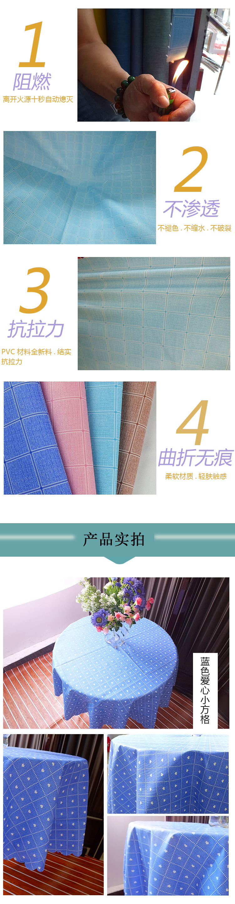 2018面料食品级环保印花布纹桃心格子小清新桌布书桌餐桌PVC面料示例图3