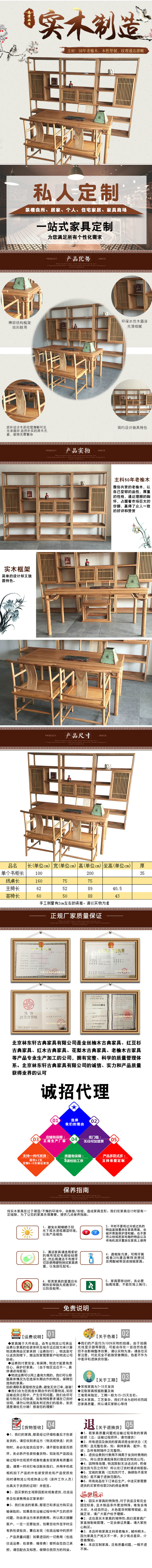 批发榆木古典家具 茶叶柜博古架书柜储物架层架可订做 厂家直销示例图1