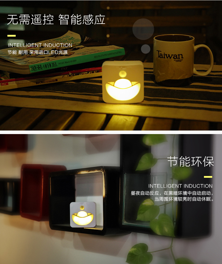 fonkin供应金元宝LED智能人体感应小夜灯起夜喂奶灯衣柜书柜灯示例图9
