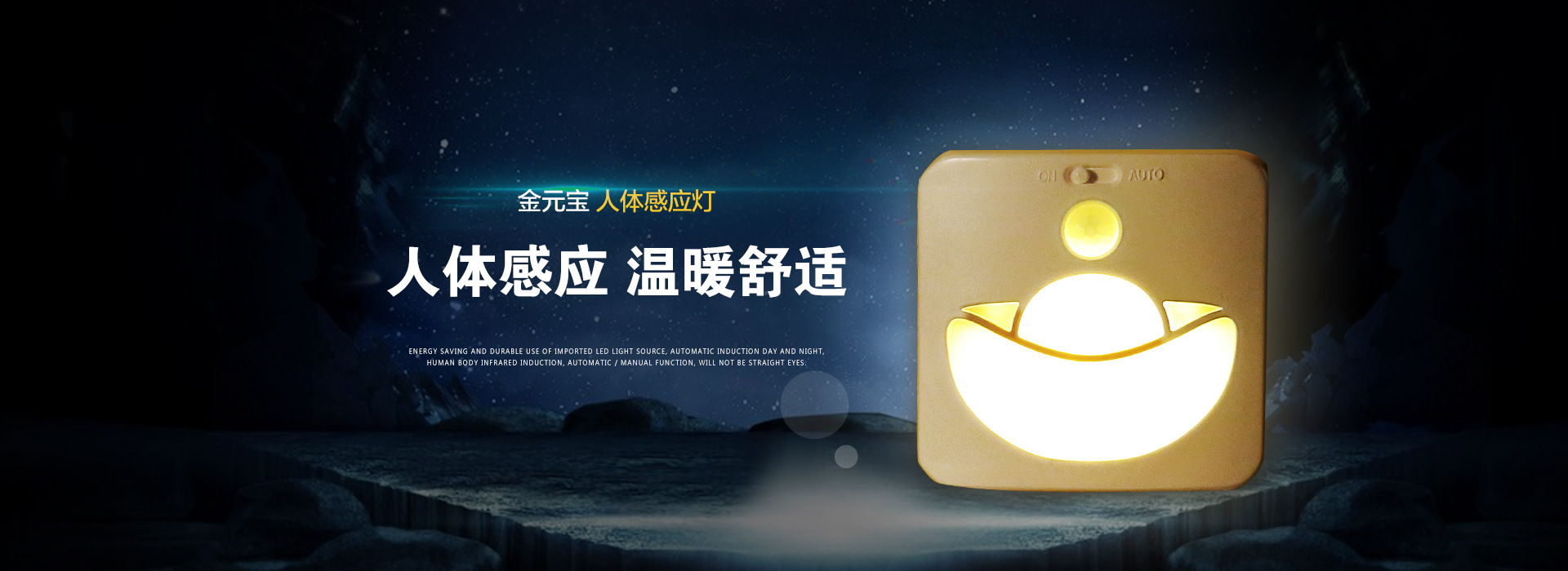 fonkin供应金元宝LED智能人体感应小夜灯起夜喂奶灯衣柜书柜灯示例图2