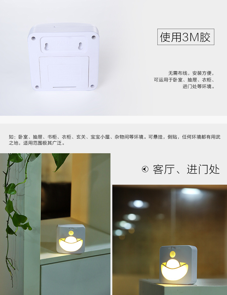 fonkin供应金元宝LED智能人体感应小夜灯起夜喂奶灯衣柜书柜灯示例图13
