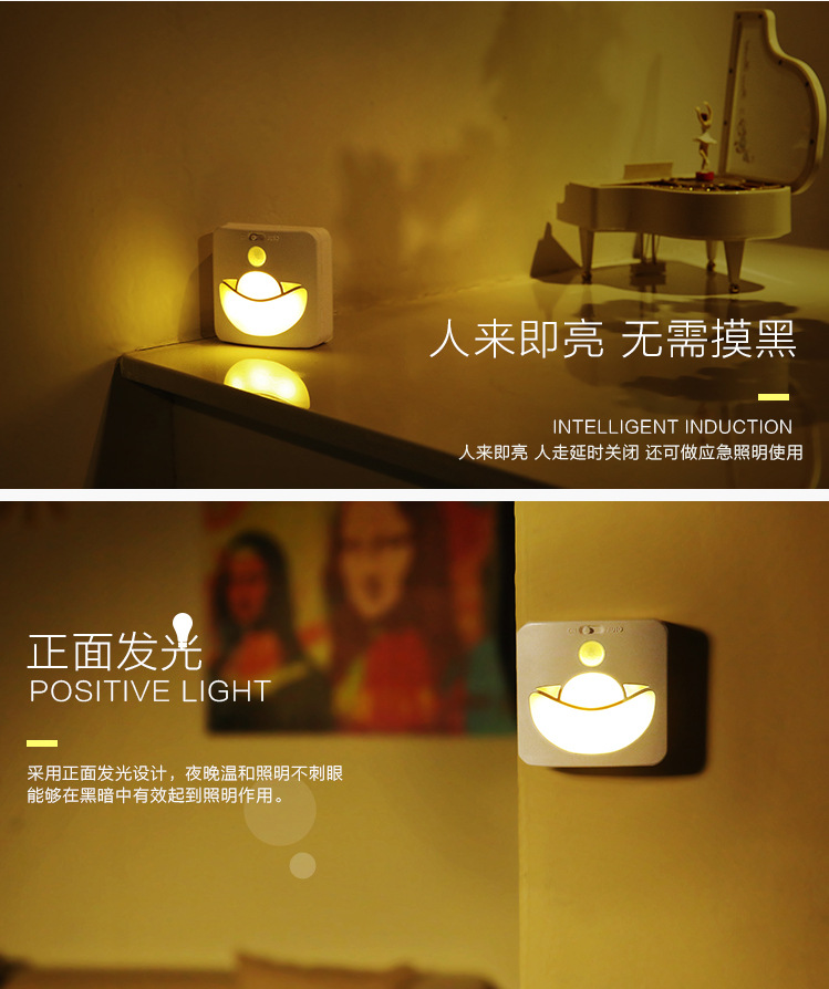 fonkin供应金元宝LED智能人体感应小夜灯起夜喂奶灯衣柜书柜灯示例图11