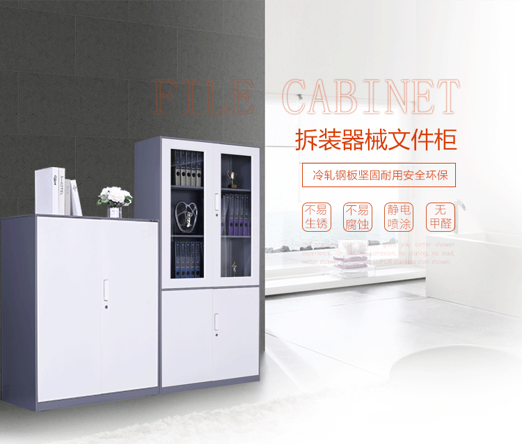 薄边文件柜_01.gif