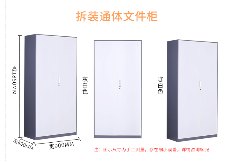 薄边文件柜_03.gif
