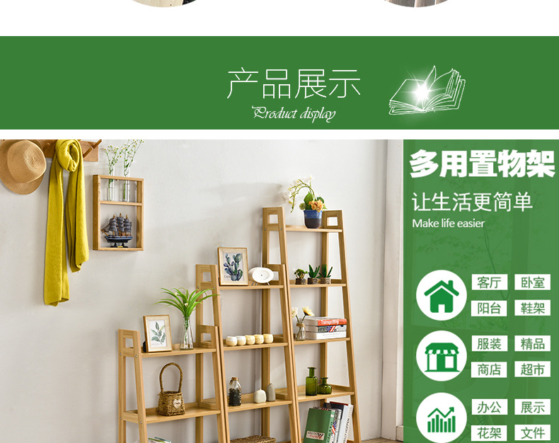 雄踞多功能简约书架层架阳台梯形收纳花架木制客厅厨房卧室置物架示例图7