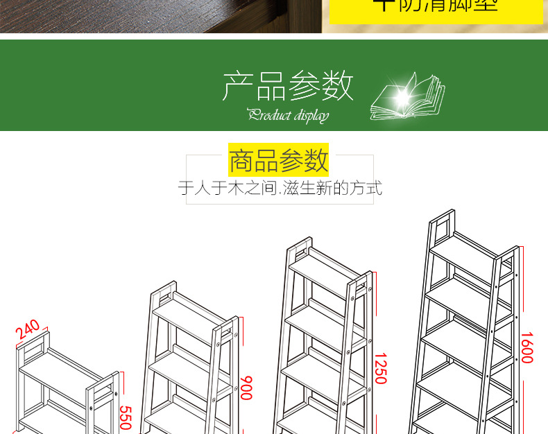 雄踞多功能简约书架层架阳台梯形收纳花架木制客厅厨房卧室置物架示例图20